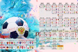 开云体育在线-致命一击，迪亚斯绝杀瑞士，罗马尼亚在2026世界杯H组掀起风暴